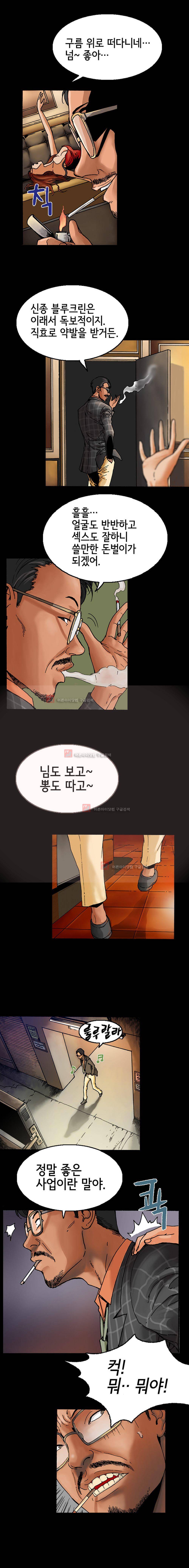죽음을 재단하는 사람들 7화 6
