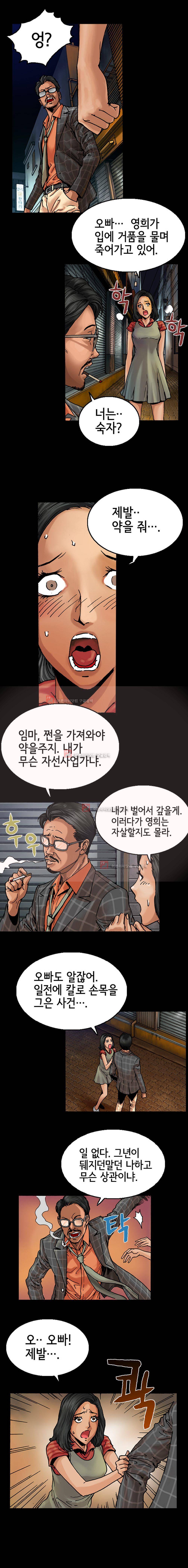 죽음을 재단하는 사람들 7화 7