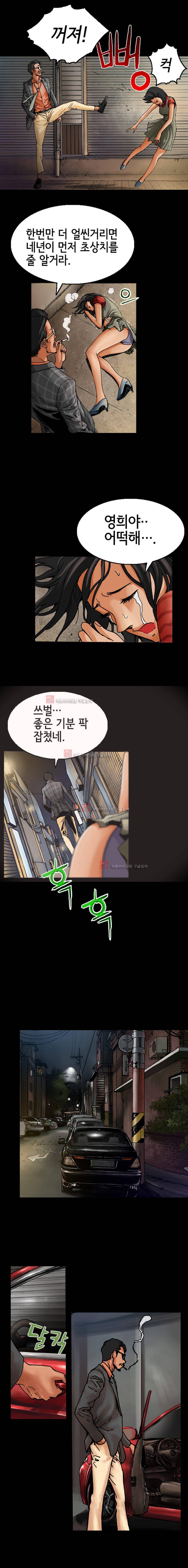 죽음을 재단하는 사람들 7화 8