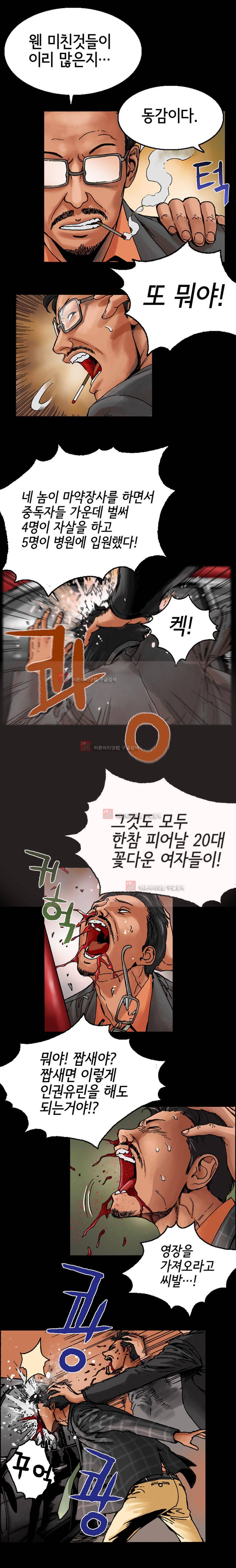 죽음을 재단하는 사람들 7화 9