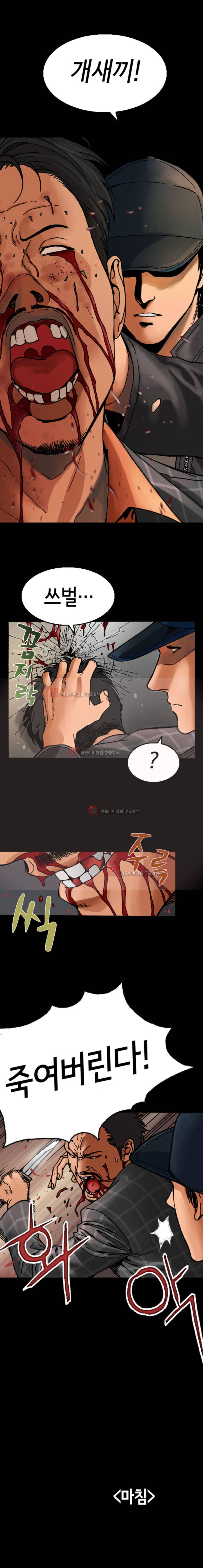 죽음을 재단하는 사람들 7화 10