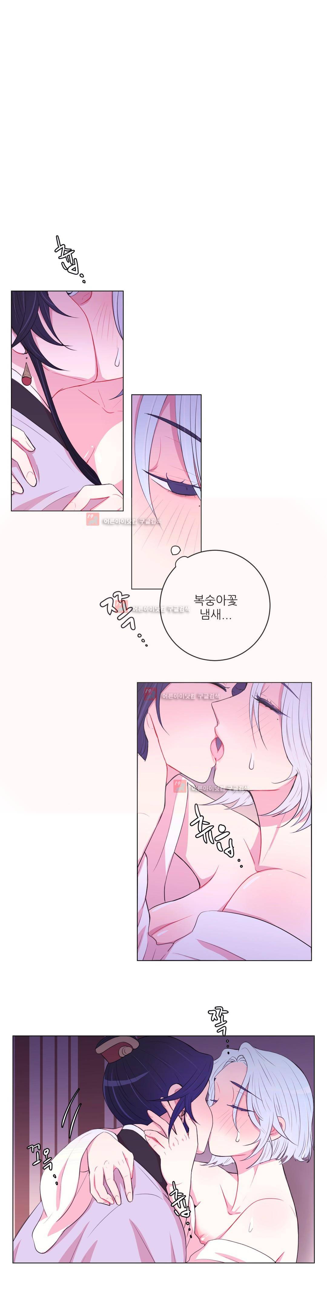 월야화원 39화 1