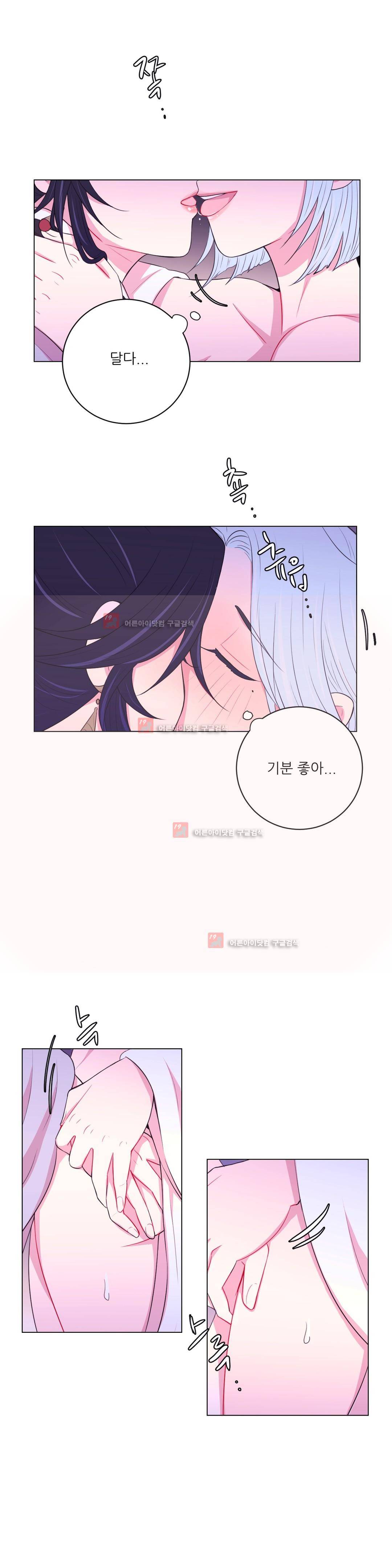 월야화원 39화 2