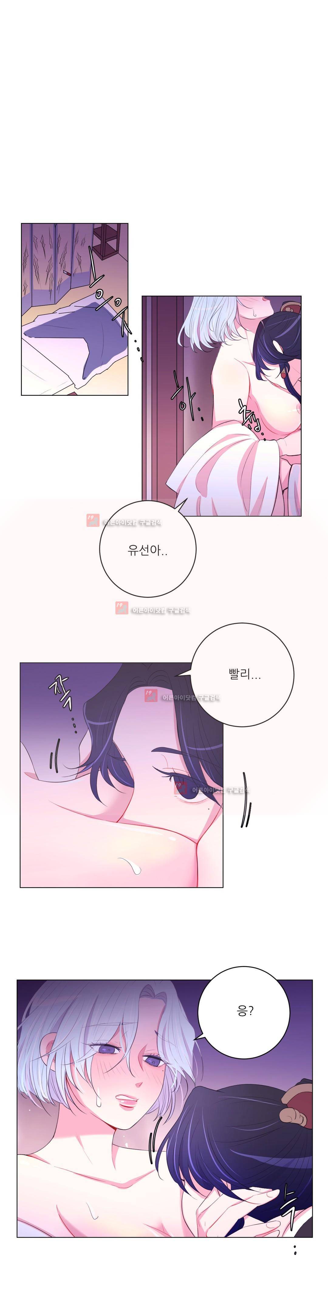 월야화원 39화 4