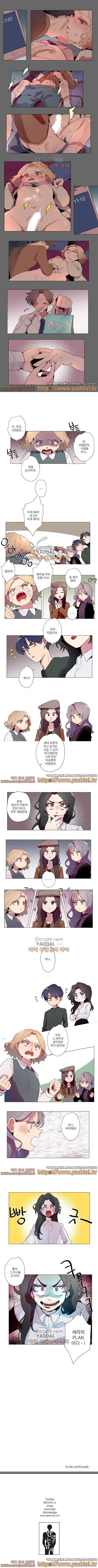 안주는 남자 20화 3