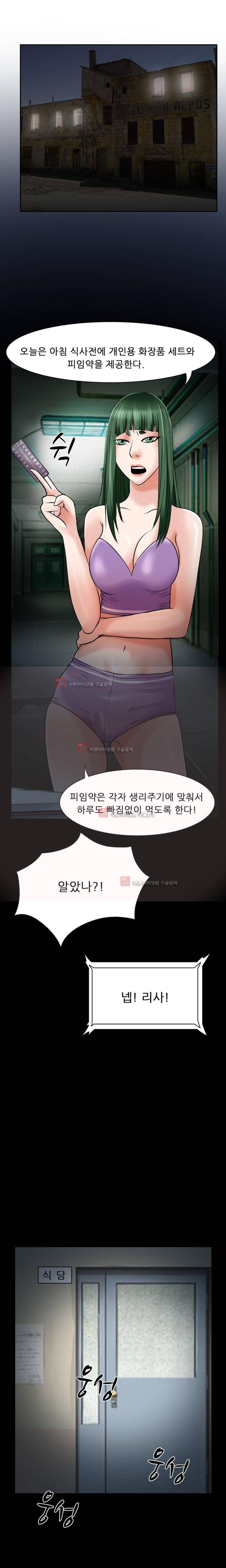 몸에 새겨진 비밀 9화 4