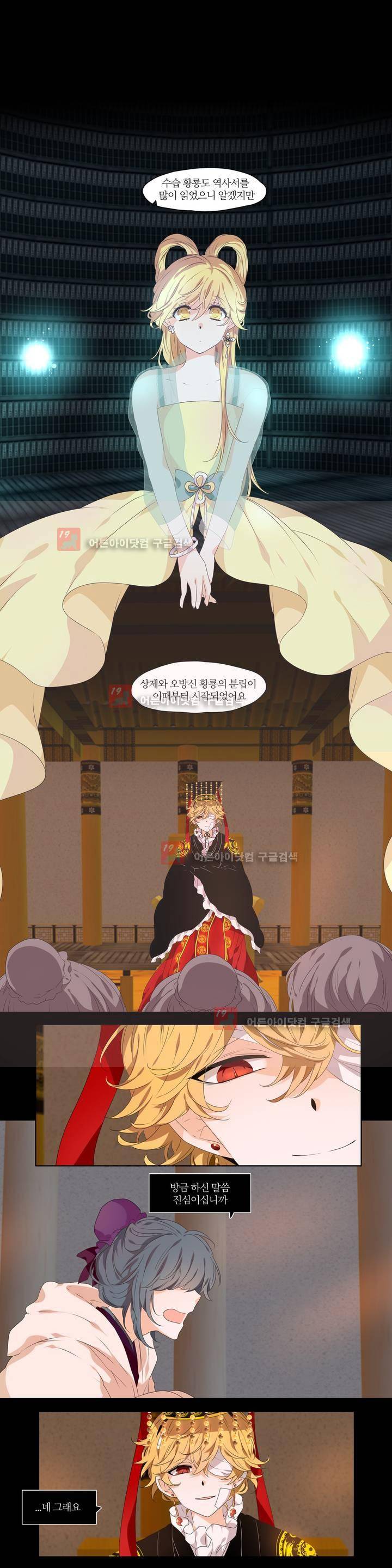 천지해 231화 1