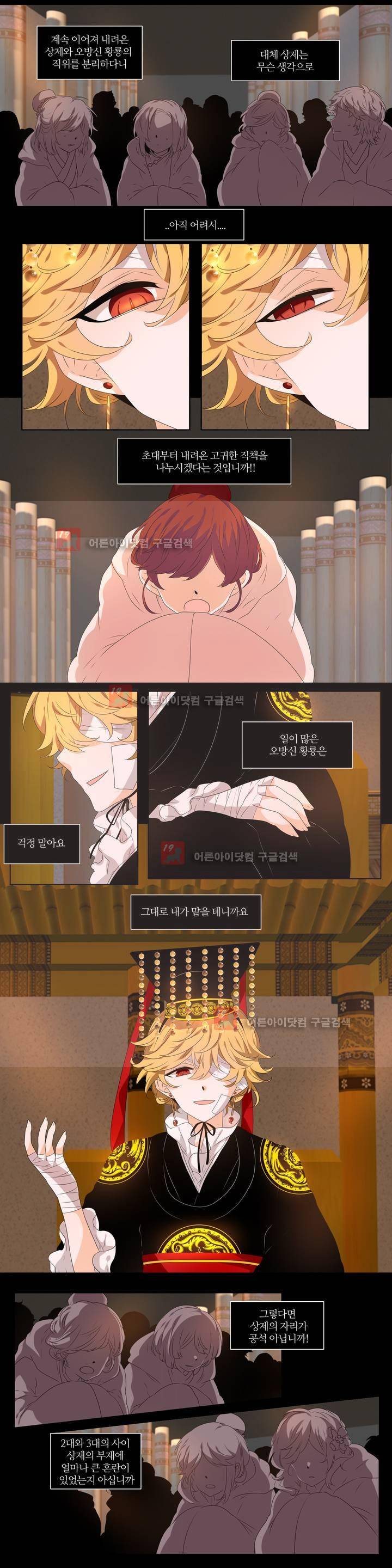 천지해 231화 2