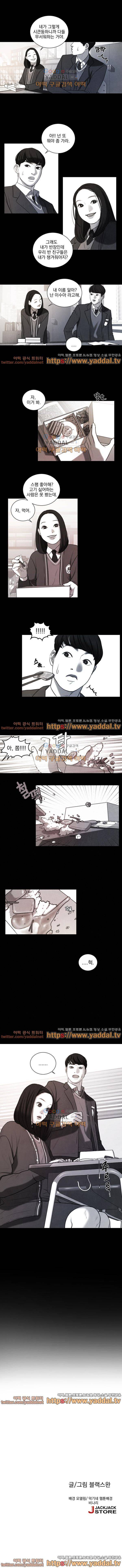 오후의 색몽 19화 3