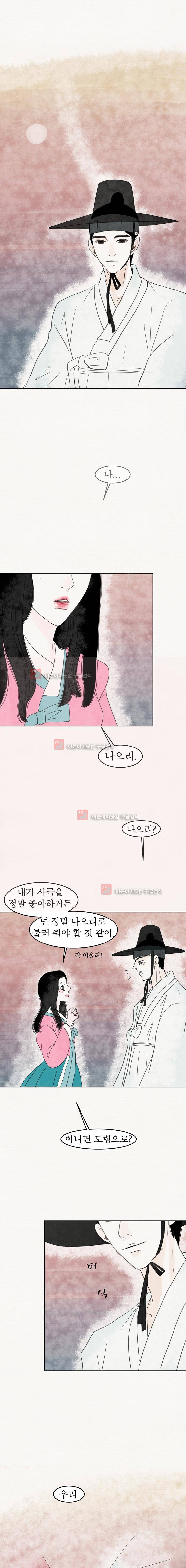 실 98화 1