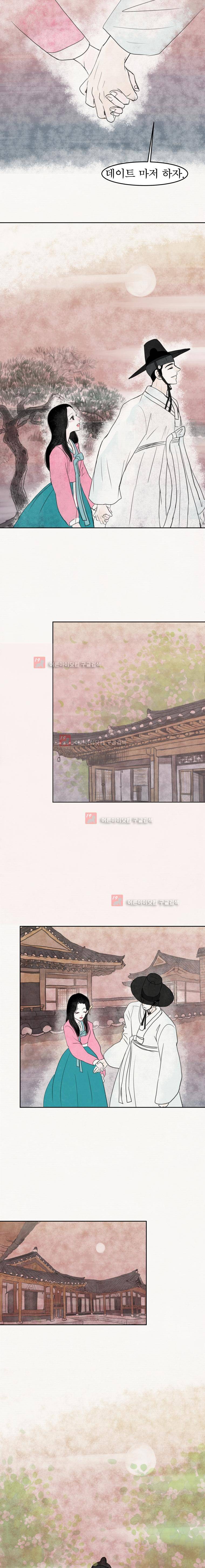 실 98화 2