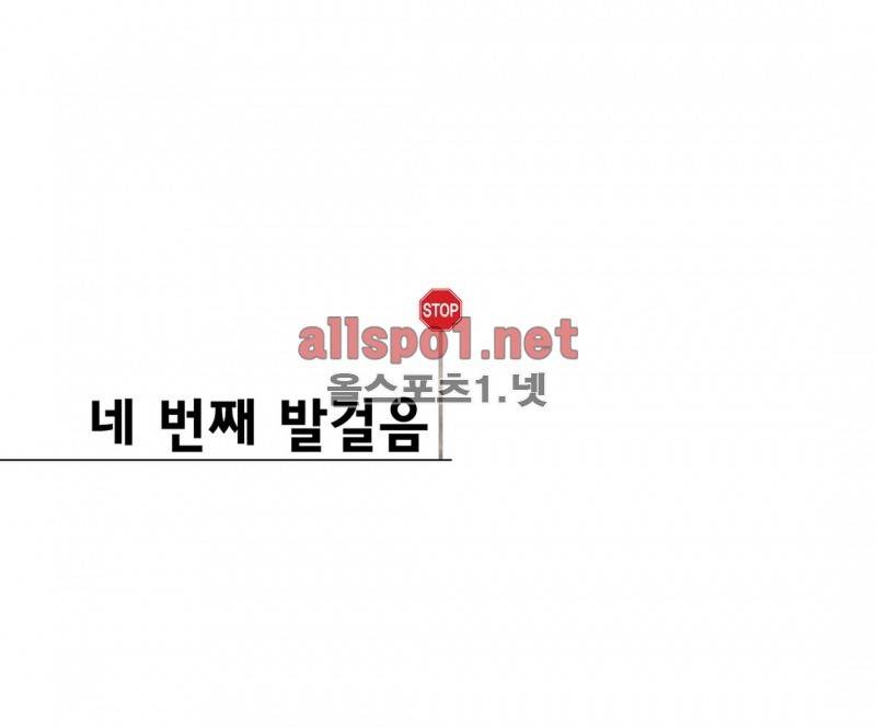 횡단보도에선 일단 멈춤 4화 2