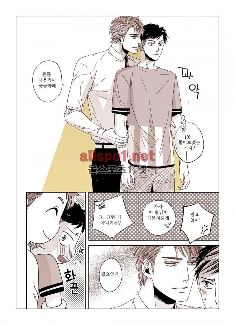 횡단보도에선 일단 멈춤 4화 3
