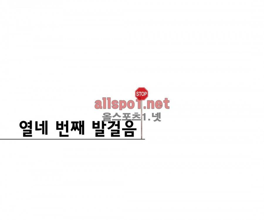 횡단보도에선 일단 멈춤 14화 2