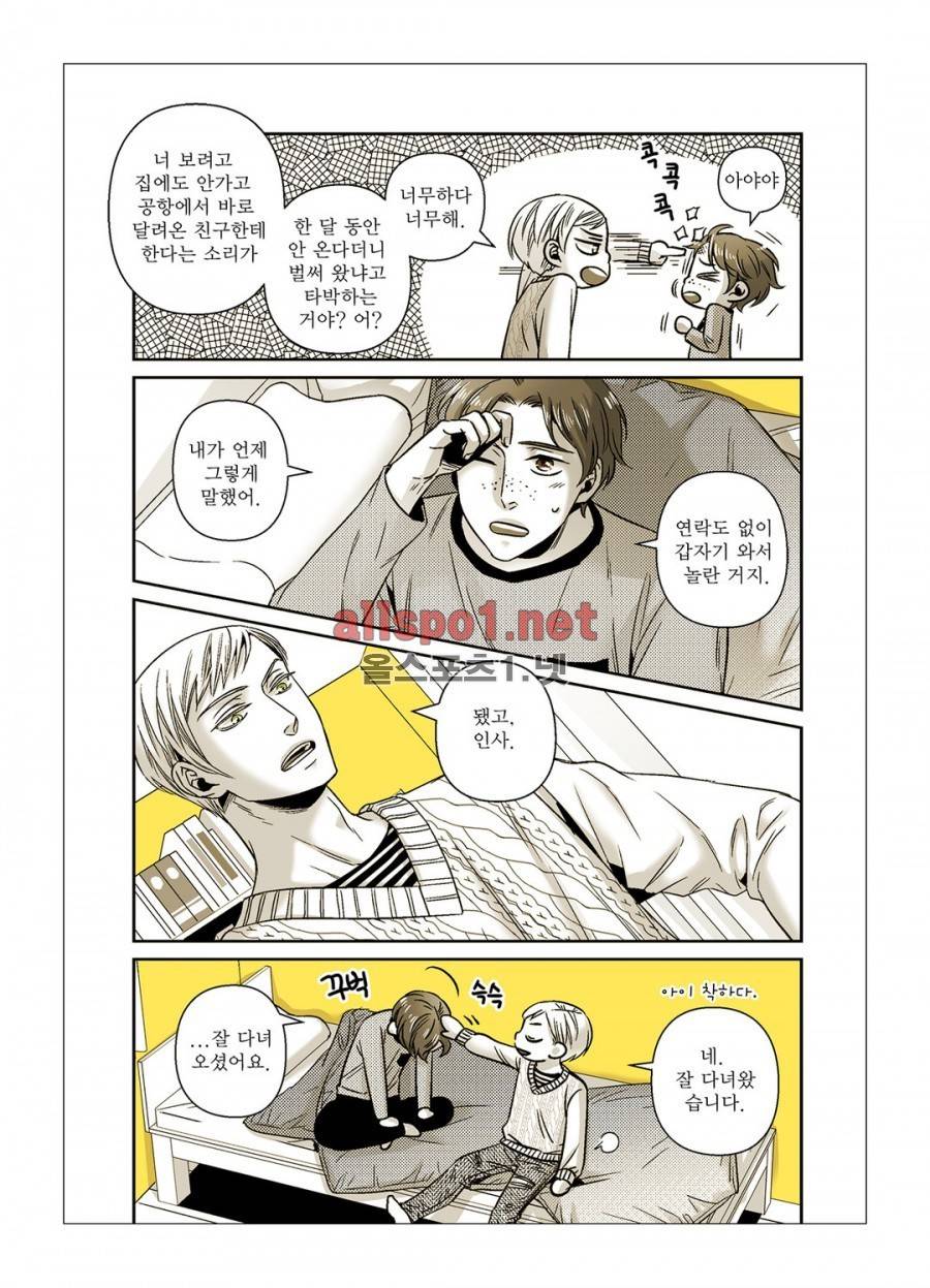 횡단보도에선 일단 멈춤 14화 4