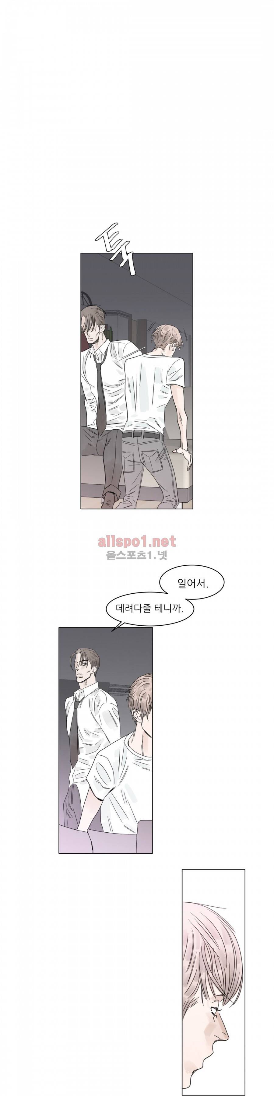 슈가대디는 과연 달콤할까? 8화 1