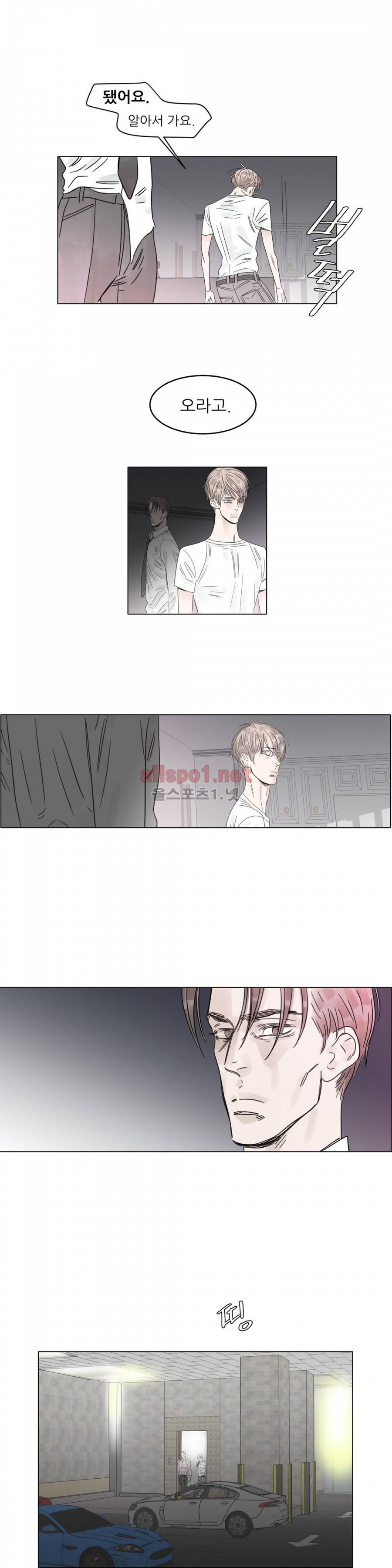 슈가대디는 과연 달콤할까? 8화 2