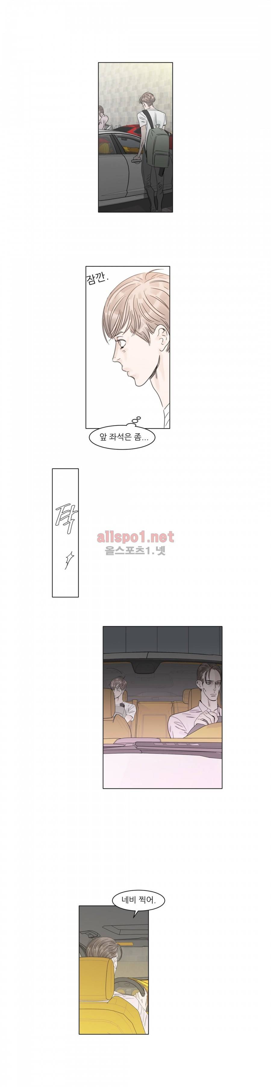 슈가대디는 과연 달콤할까? 8화 3
