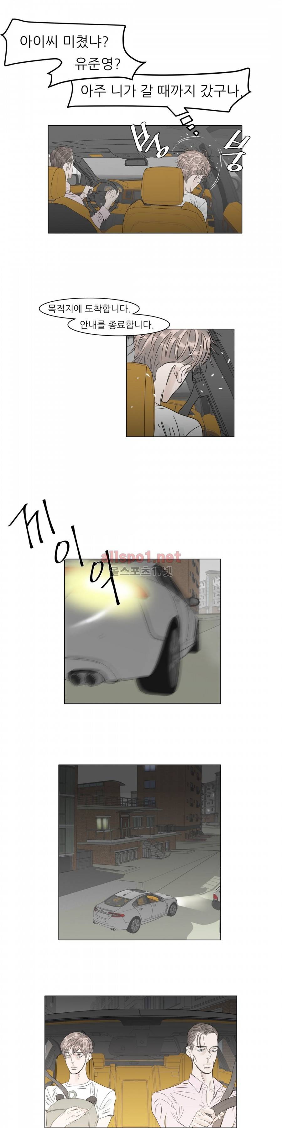 슈가대디는 과연 달콤할까? 8화 7