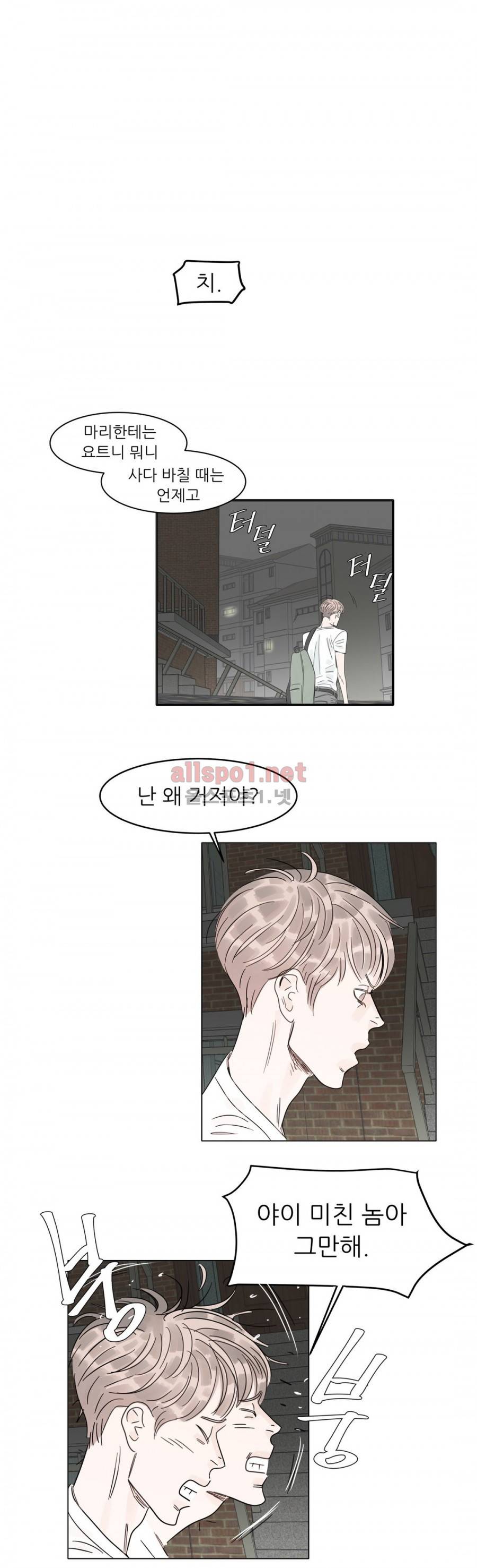 슈가대디는 과연 달콤할까? 8화 10
