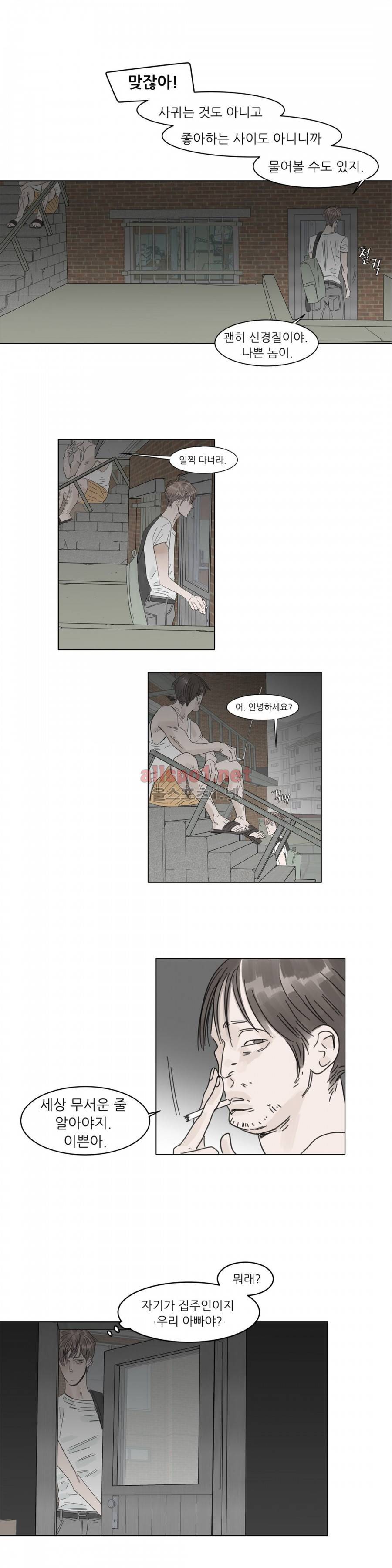슈가대디는 과연 달콤할까? 8화 11