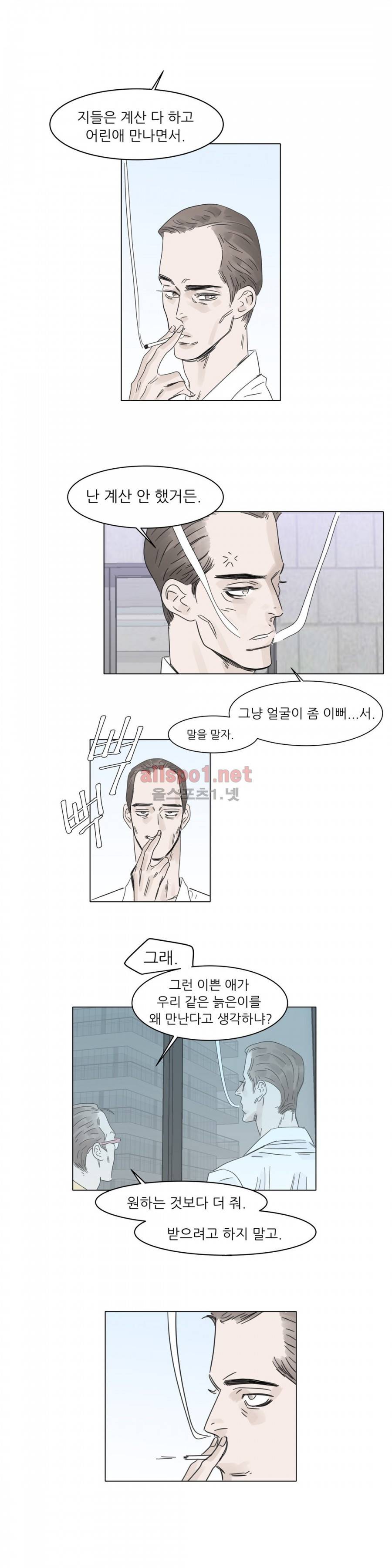 슈가대디는 과연 달콤할까? 8화 15