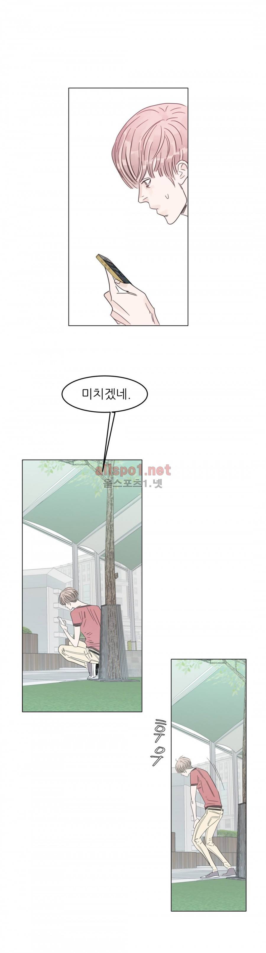 슈가대디는 과연 달콤할까? 8화 18