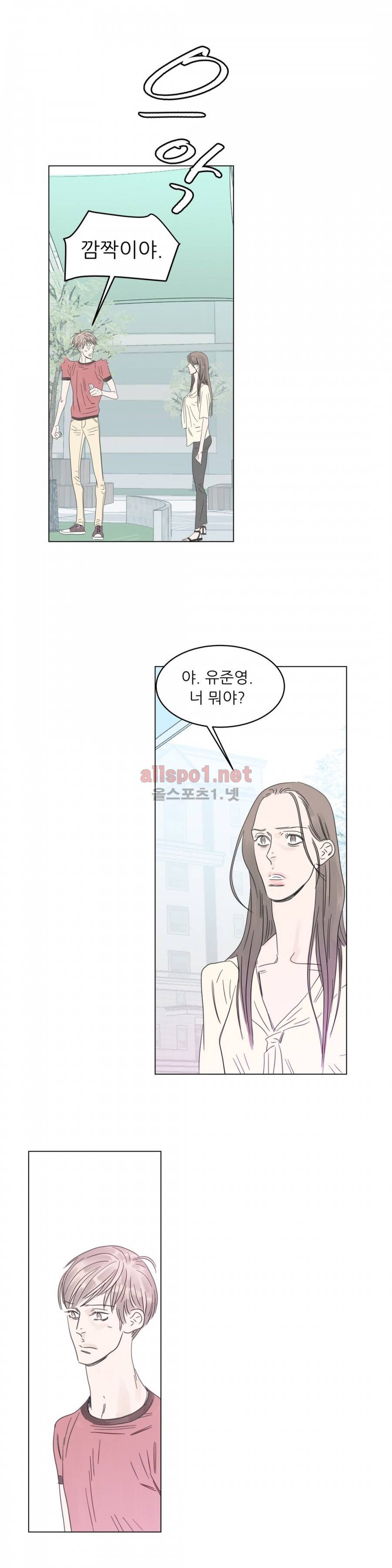 슈가대디는 과연 달콤할까? 8화 19