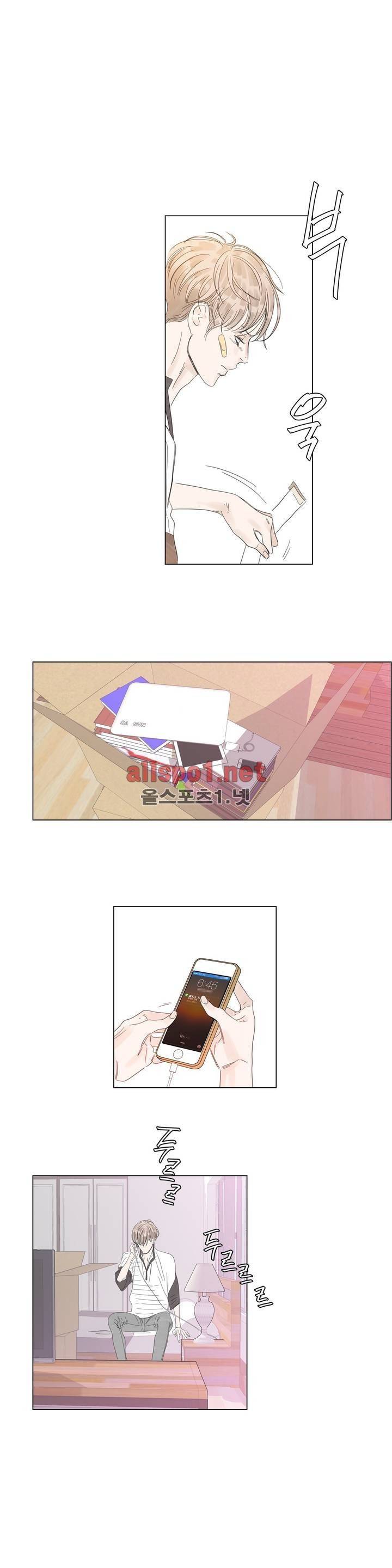 슈가대디는 과연 달콤할까? 18화 4