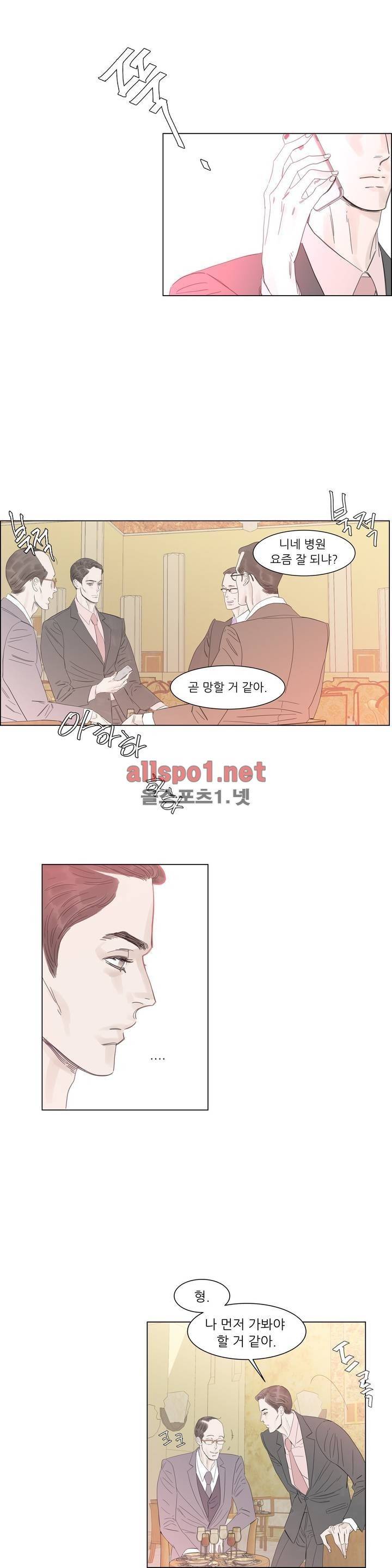 슈가대디는 과연 달콤할까? 18화 7