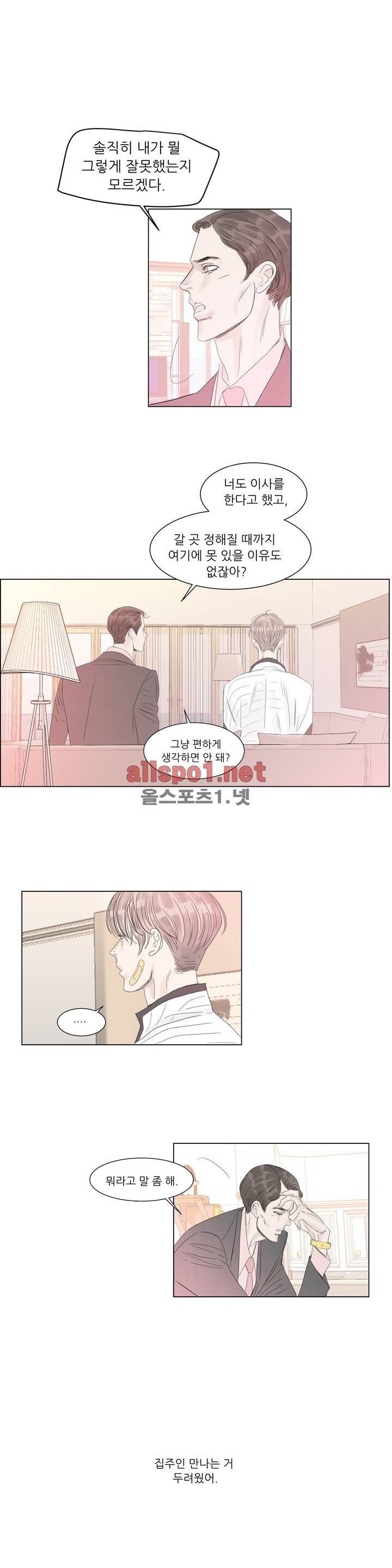 슈가대디는 과연 달콤할까? 18화 11
