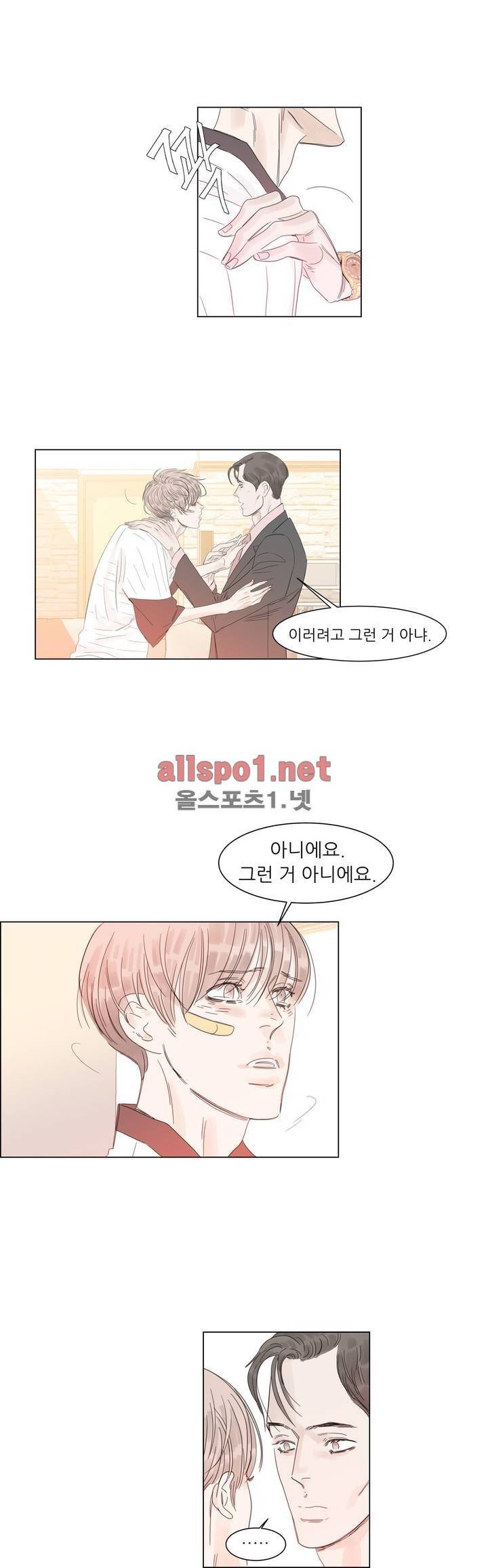 슈가대디는 과연 달콤할까? 18화 16