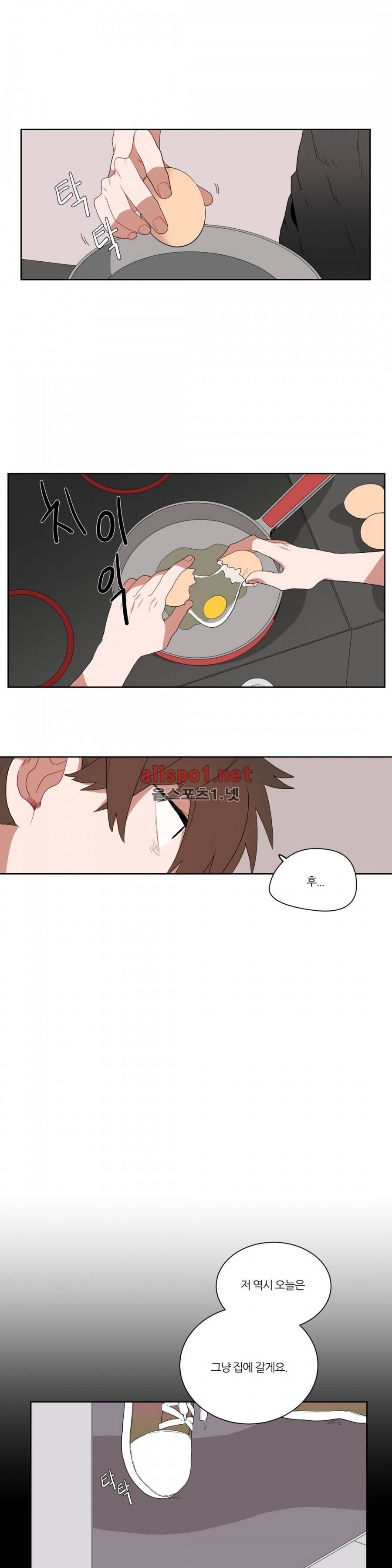 수화 8화 1