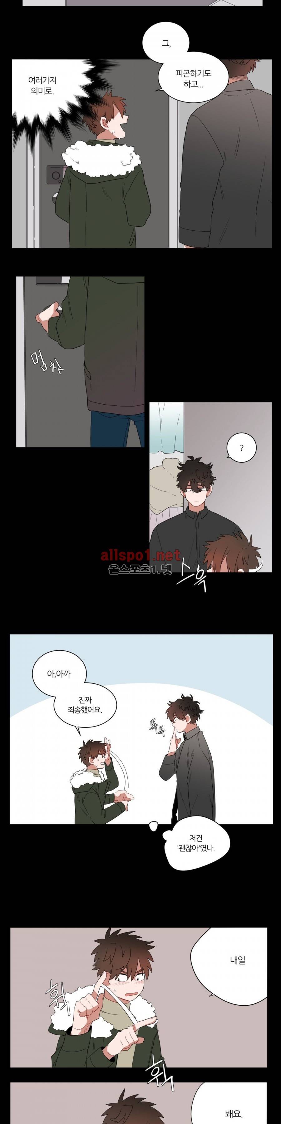 수화 8화 2