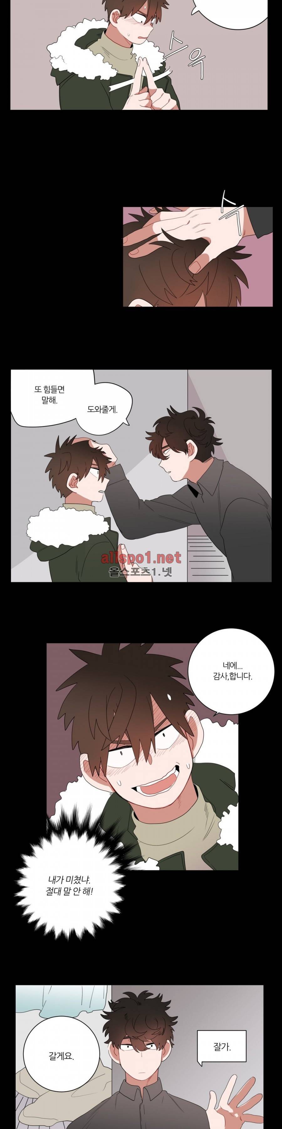수화 8화 3