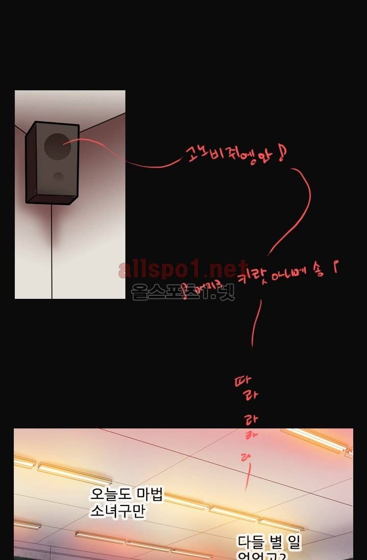 드림사이드 5화 2