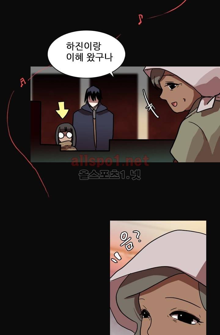 드림사이드 5화 4