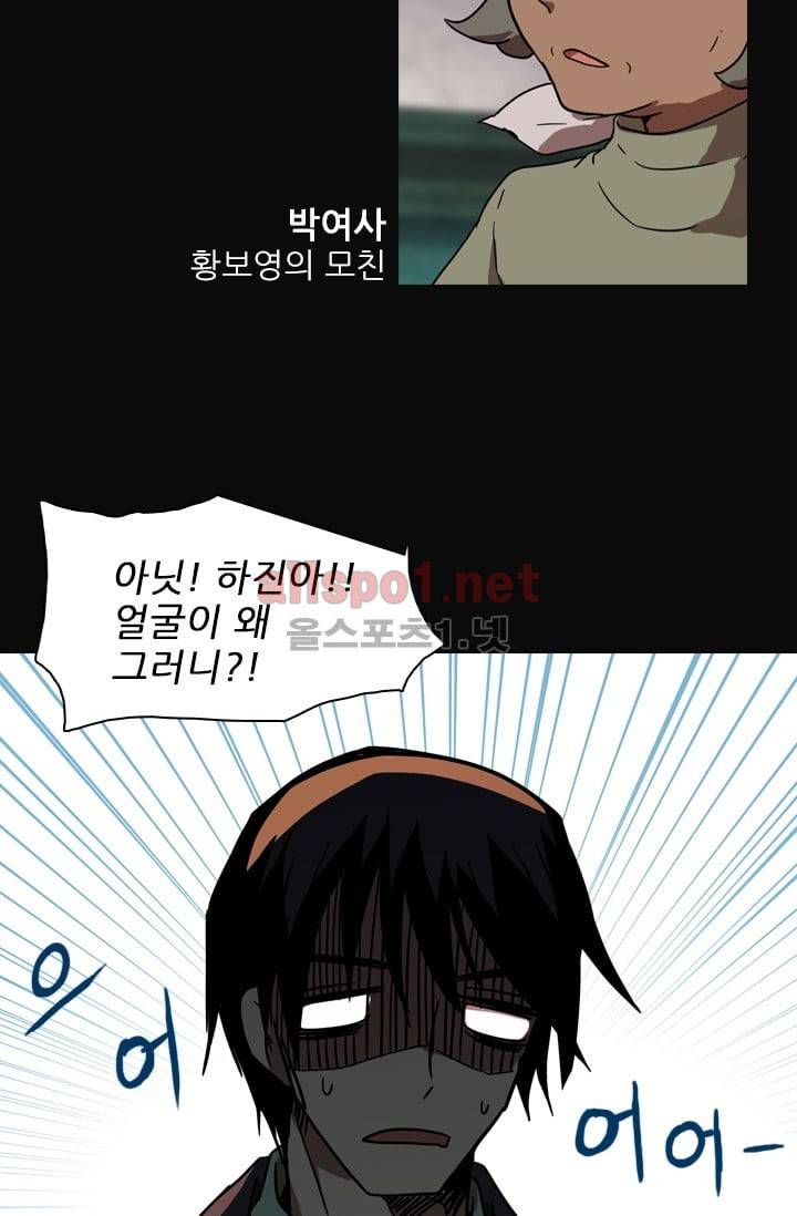 드림사이드 5화 5