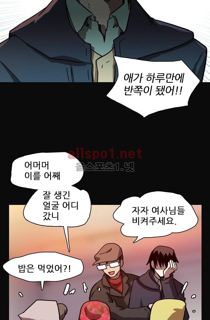 드림사이드 5화 6