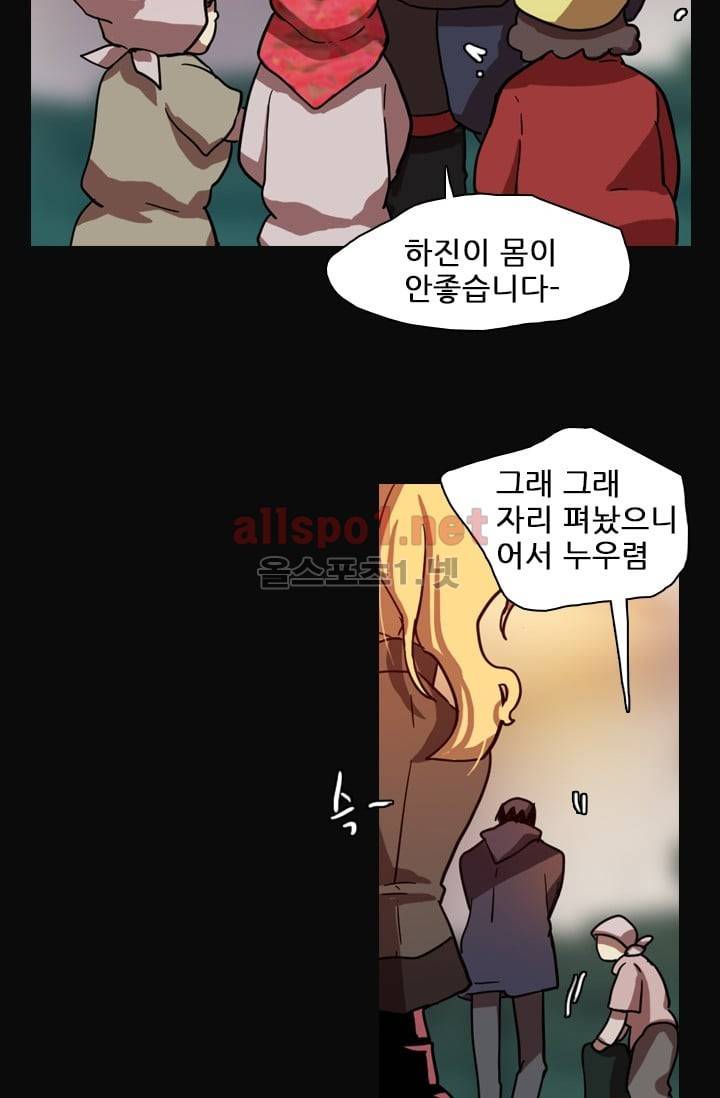 드림사이드 5화 7