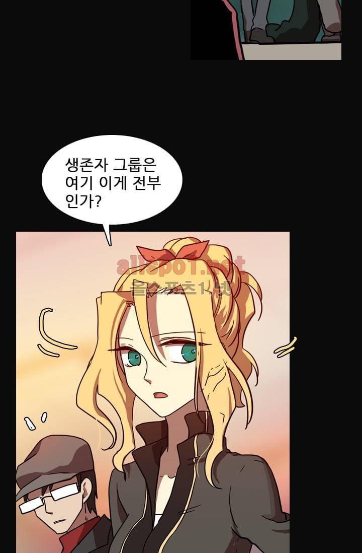 드림사이드 5화 8