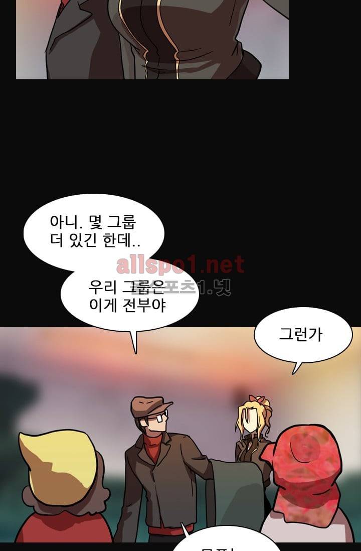 드림사이드 5화 9