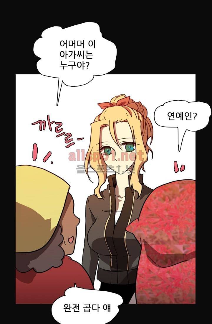 드림사이드 5화 11