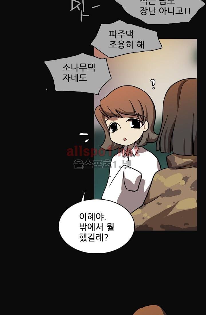 드림사이드 5화 13