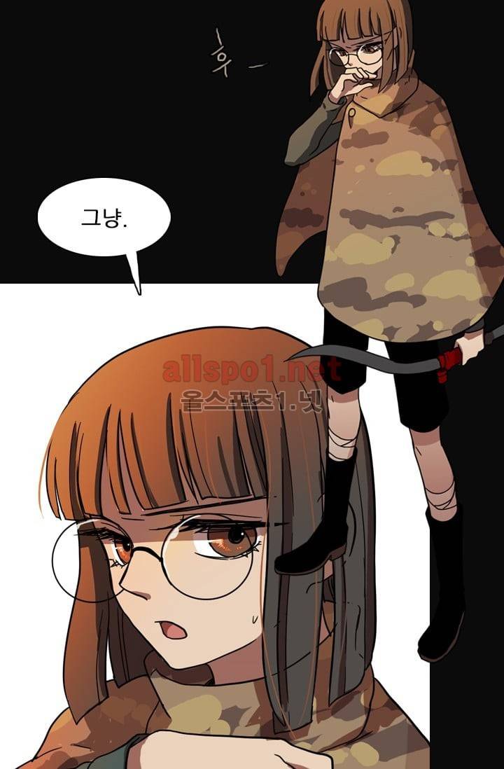 드림사이드 5화 14