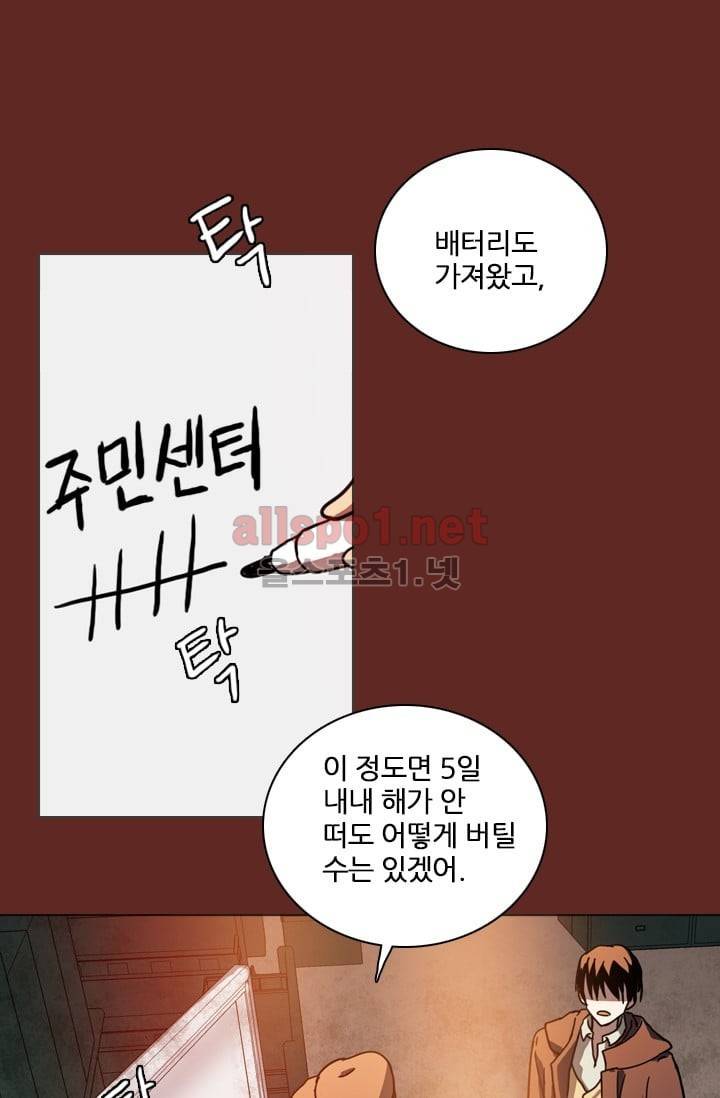 드림사이드 15화 1