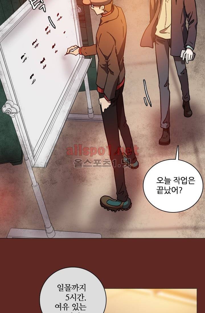 드림사이드 15화 2