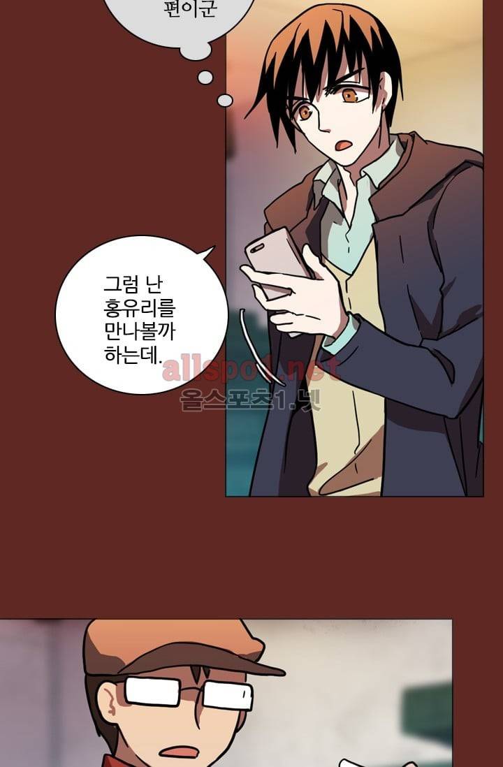 드림사이드 15화 3