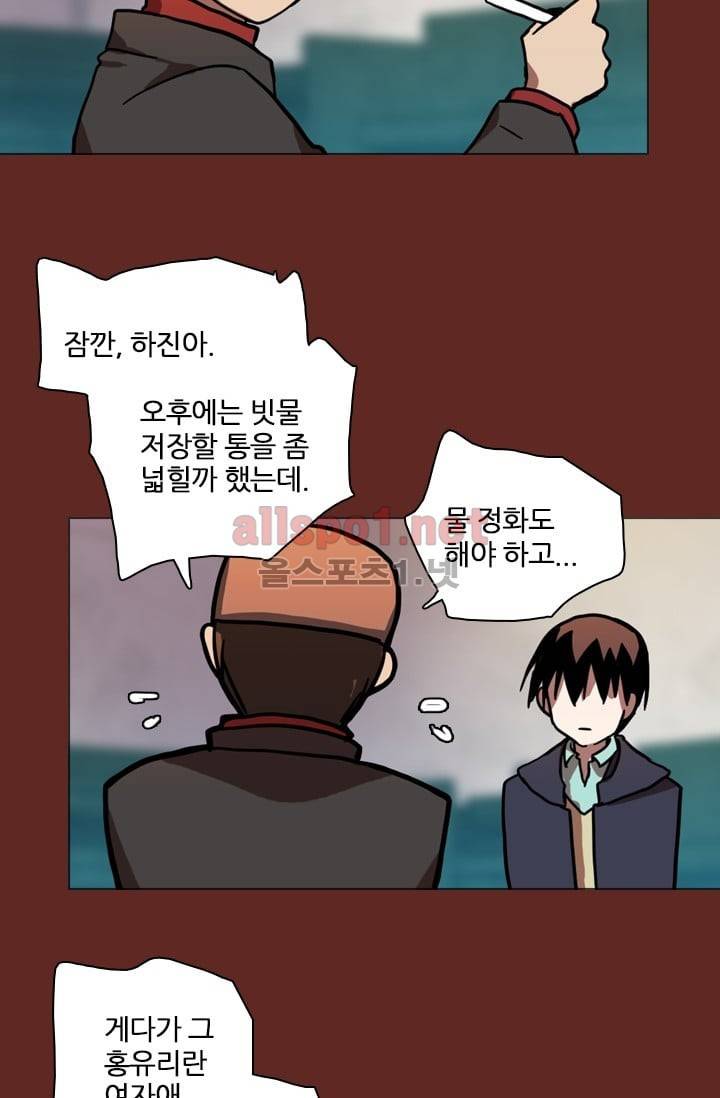 드림사이드 15화 4