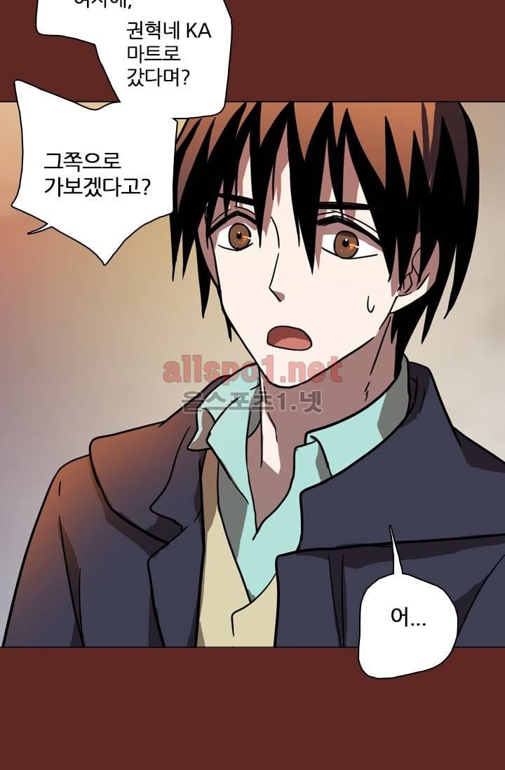 드림사이드 15화 5